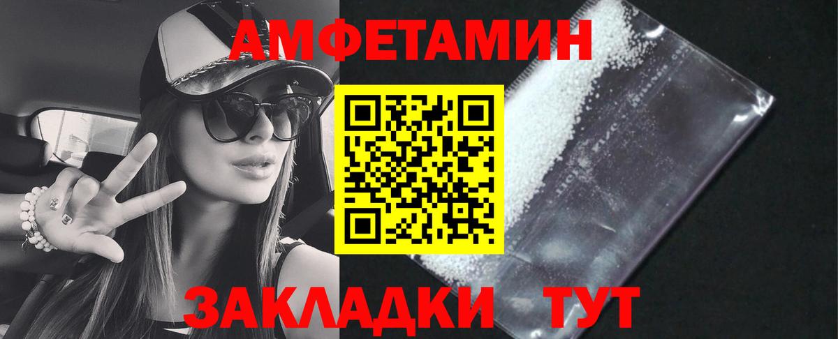 Железногорск  Amphetamine VHQ  Вход с VPN 