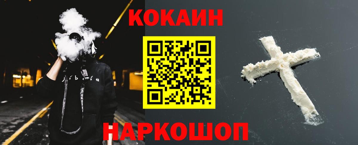 сколько стоит  Кокаин 99%  COCAIN 98%  COCAIN  Вход с VPN  Железногорск 