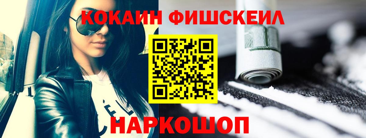 КОКАИН 99% Железногорск