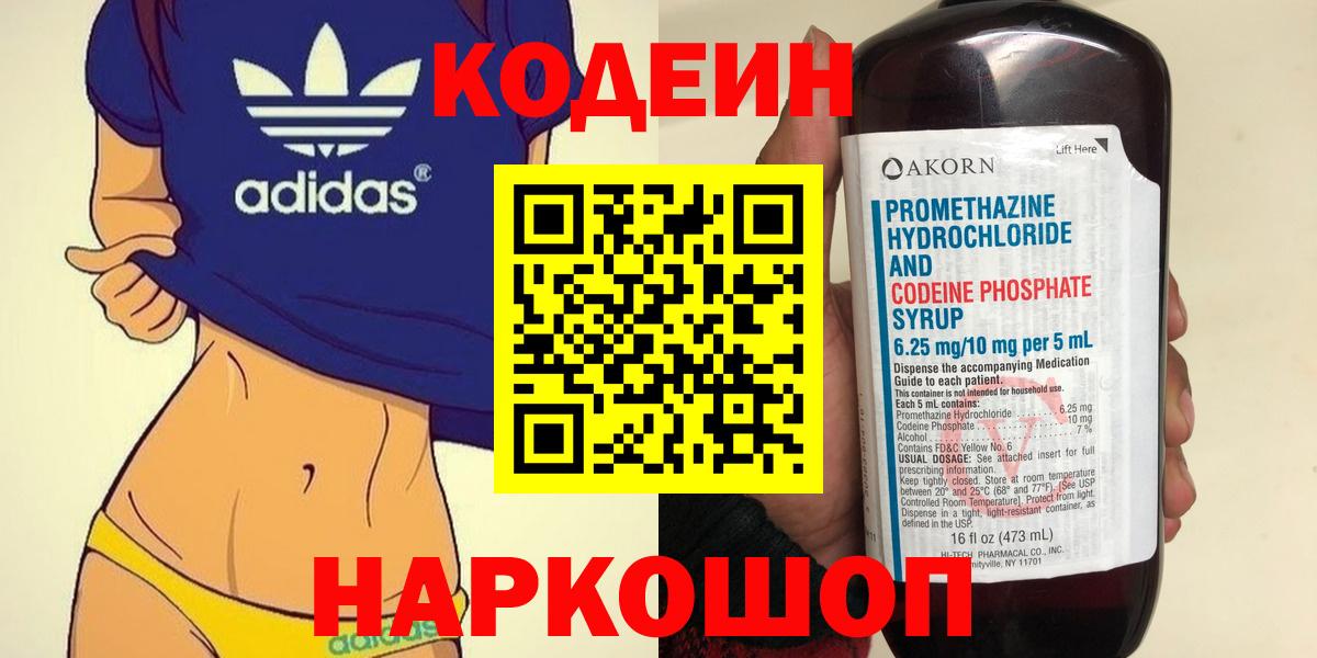 продажа наркотиков  Вход с VPN  Железногорск  Кодеиновый сироп Lean Purple Drank  Кодеин напиток Lean (лин) 