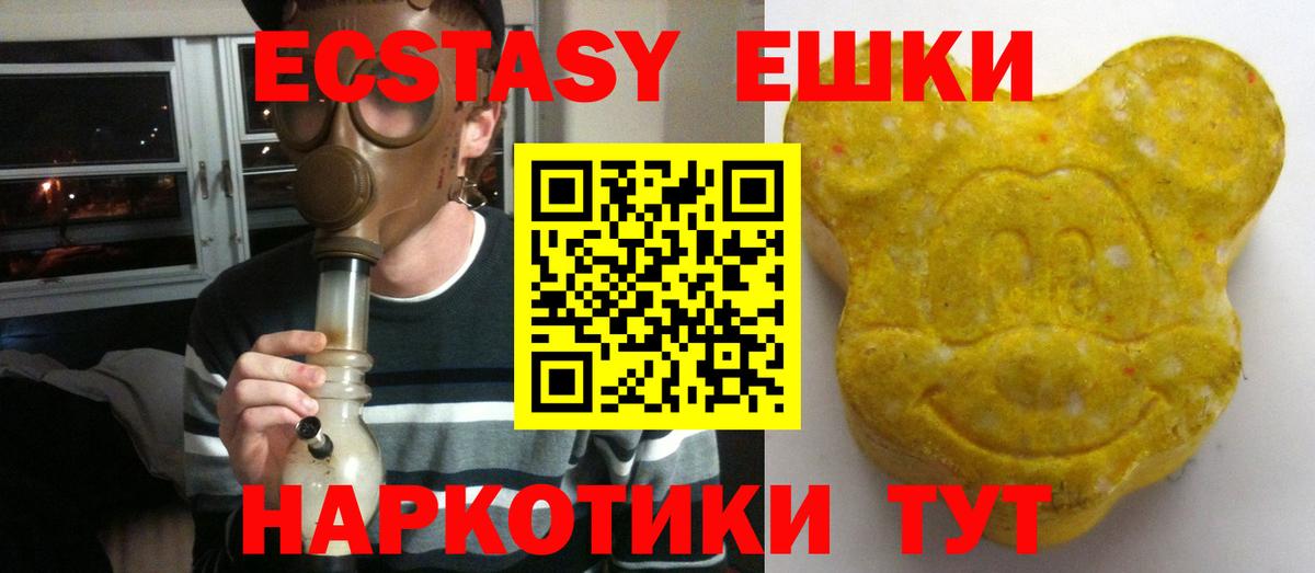МЕФ   Экстази  Кокаин  ГАШИШ  МДМА  Железногорск  Марихуана  Вход с VPN 