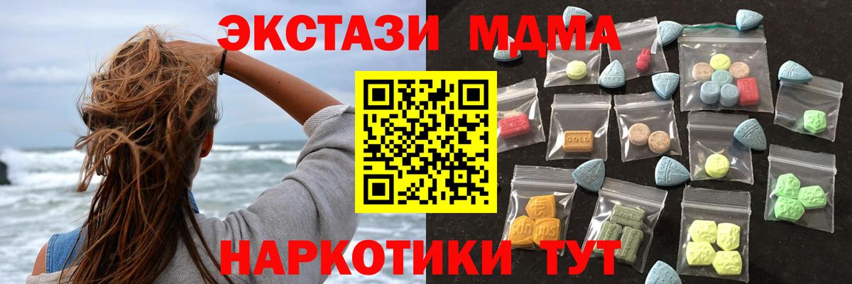 Экстази Дубай  Ecstasy диски  ЭКСТАЗИ  где можно купить наркотик  Железногорск  Вход с VPN 