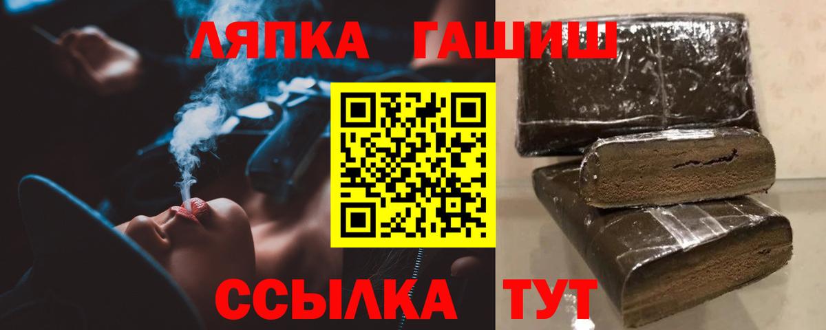 Гашиш убойный  Гашиш VHQ  Железногорск  купить   Вход с VPN 