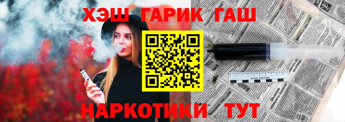 Гашиш 40% ТГК Железногорск