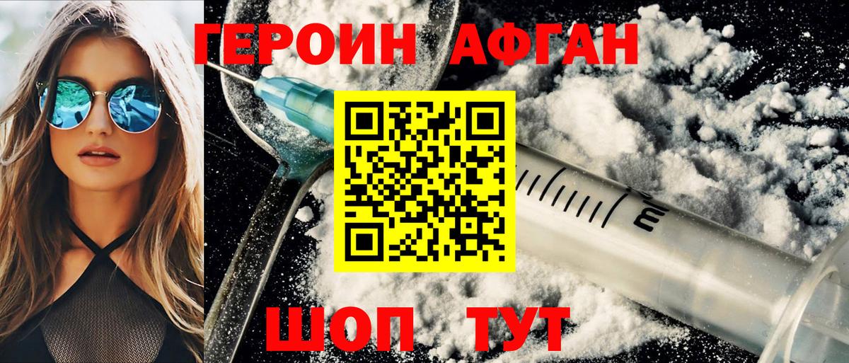 Железногорск  ГЕРОИН хмурый  Вход с VPN 