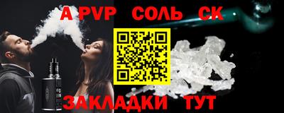 соль курить ск Изобильный