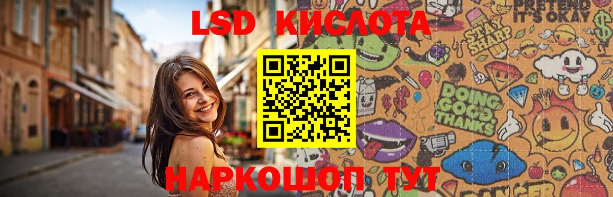 Железногорск  LSD-25 экстази ecstasy  Вход с VPN  Лсд 25 экстази кислота 