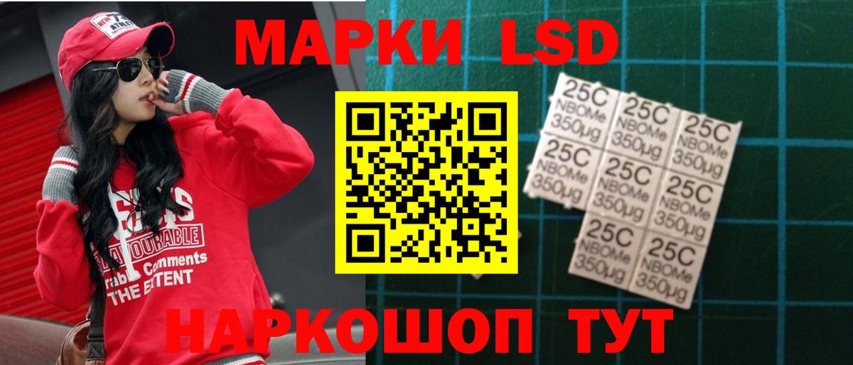 Лсд 25 экстази кислота Железногорск