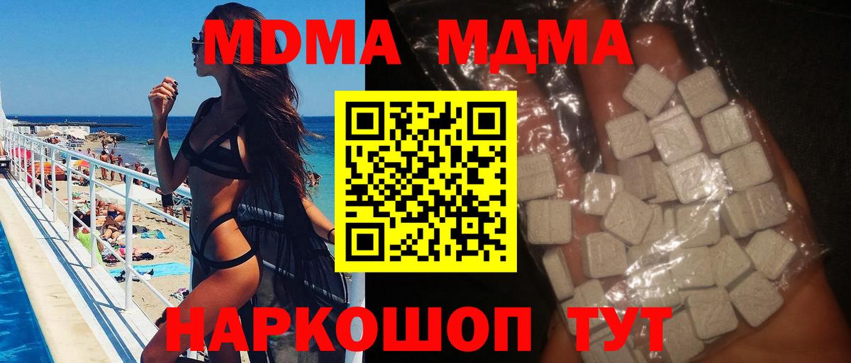 Железногорск  MDMA молли  МДМА  МДМА кристаллы  Вход с VPN 