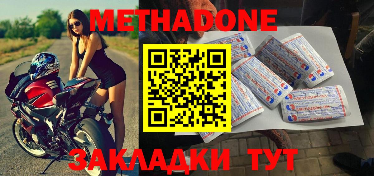 Железногорск  МЕТАДОН мёд  Вход с VPN 