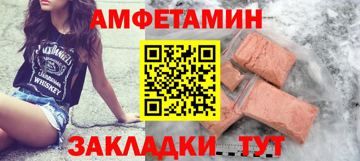 Первитин мет Железногорск