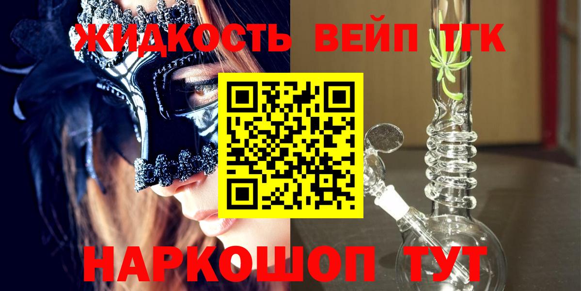 Железногорск  ТГК жижа  Вход с VPN 