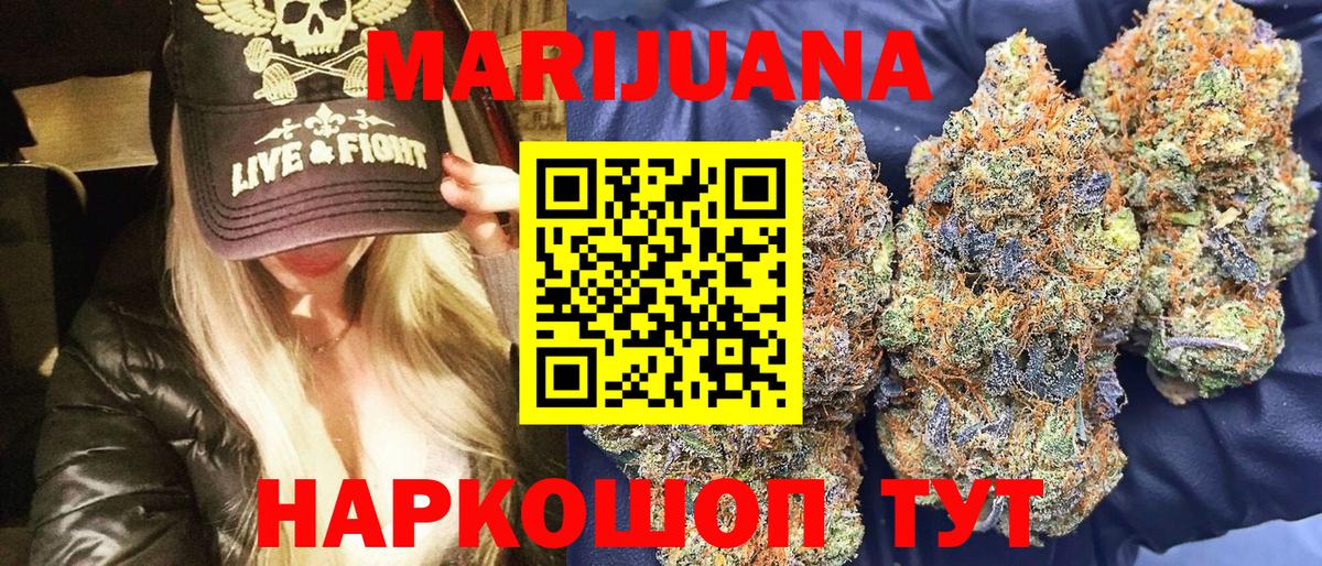 Бошки Шишки планчик  Бошки марихуана Amnesia  Железногорск  Вход с VPN 